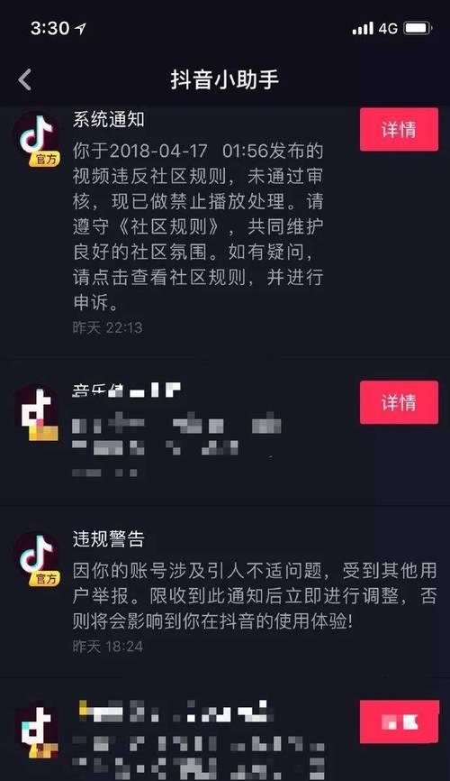 如何投诉抖音商家？（教你如何有效维护自己的权益）