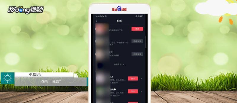 如何在抖音上进行无痕浏览？（学会这些技巧，保护你的隐私安全）