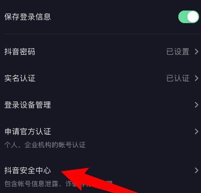 如何注销抖音账号？（简易步骤，轻松解除账号关联）