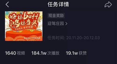 抖音增加浏览量的10大技巧（从标题、内容、音乐到互动，教你如何让视频爆红）
