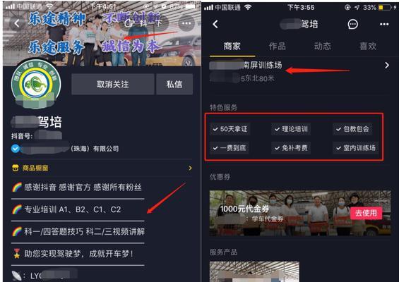 抖音赠品宣传及争议处理规则（了解抖音赠品宣传，避免争议纠纷）