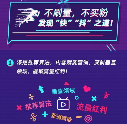 抖音涨粉攻略大全（15个实用的方法，让你的抖音粉丝增长飞快）
