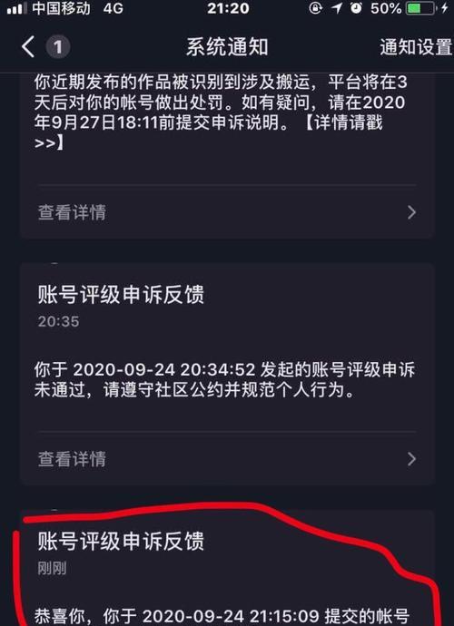 抖音帐号认证是什么意思？（详解抖音帐号认证的流程和作用，了解认证的重要性。）