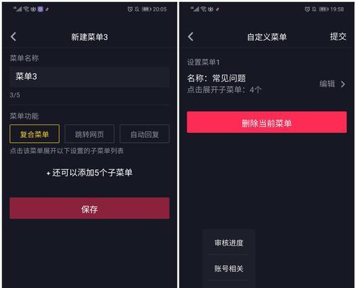 抖音帐号认证优势大揭秘！（打造个人品牌、增强可信度、扩大影响力，你不可错过的抖音认证！）