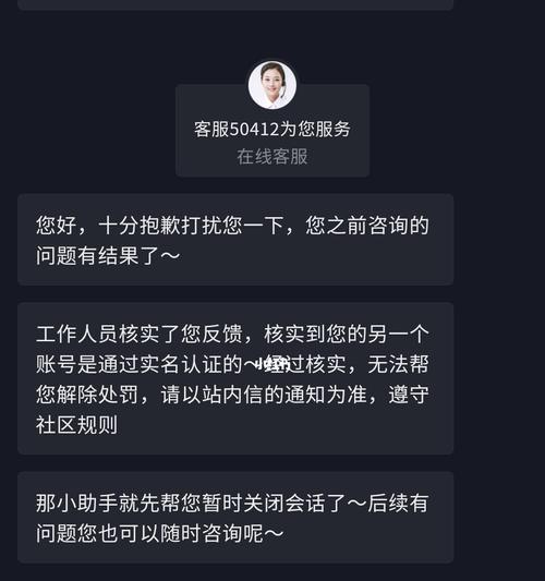 抖音账号封禁和注销了是一样吗？（区别大揭秘，怎样避免账号被封禁和注销？）