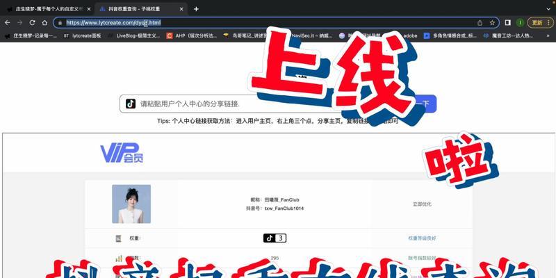 抖音账号权重低如何提升？（15个技巧助你快速提高抖音账号权重）