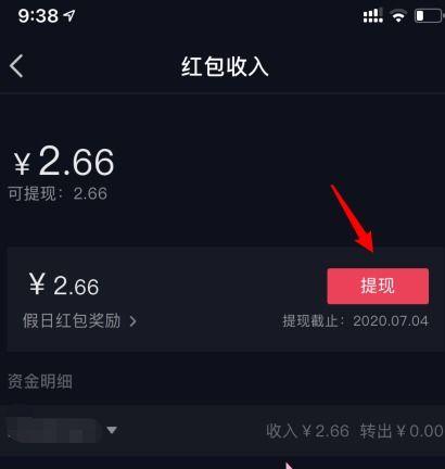 抖音主播提现有限制吗（了解抖音主播提现的规定和限制）