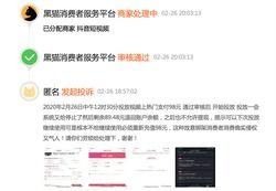 抖音退款频繁会对账号造成什么影响（防范账号封禁风险）