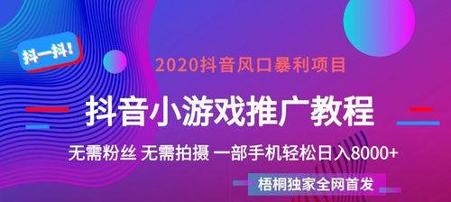 如何在抖音推广游戏链接（从游戏链接的挂载到宣传推广全方位解析）