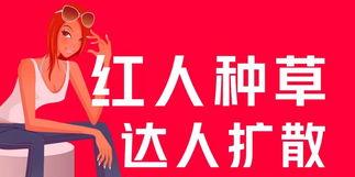 小红书商业营销模式全面分析（揭秘用户粘性背后的商机）