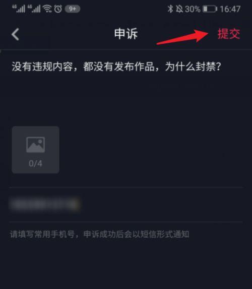 抖音号封禁自动解封（如何避免被封）