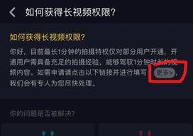 如何获得抖音长视频发布权限（抖音长视频权限开通条件详解）