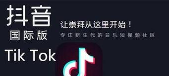 什么是抖音UV值（如何提高抖音UV值）
