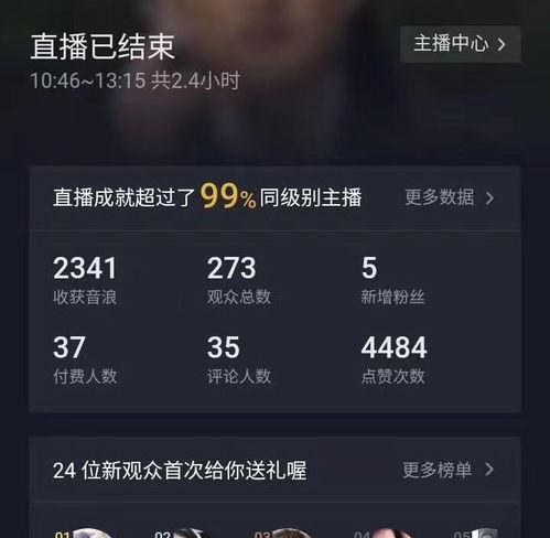 如何查看抖音直播时长（轻松掌握抖音直播时长查询技巧）