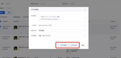 抖音商品发货时间详解（了解抖音商品发货时间）