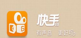 快手涨粉丝攻略大揭秘（快手粉丝大增，从此不再困扰）