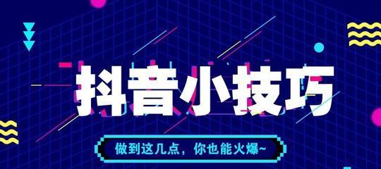 如何利用蓝海词找到适合自己的标题（抖音标题蓝海词功能详解）