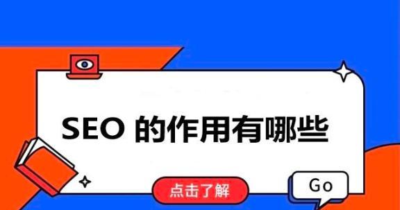 如何优化网站关键词（提升网站流量）