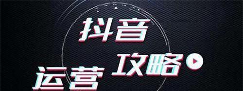 抖店补单攻略（从哪个入口开始，快速提升店铺销量）