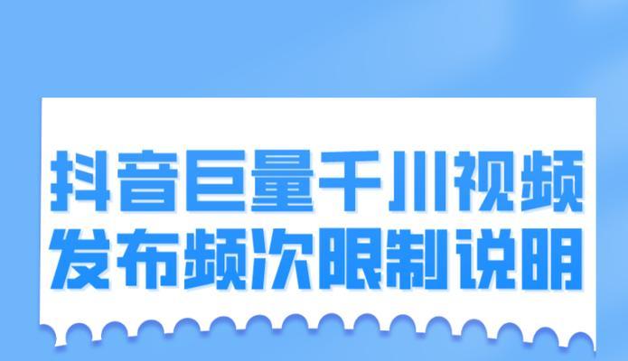 揭秘抖音巨量千川推广（让你的品牌瞬间爆红的最新秘诀）