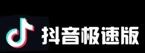 抖音邀请新人，享受创作快乐（分享快乐，成就梦想）
