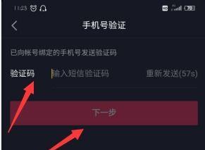 抖音绑定身份证未成年有时间限制吗（抖音绑定身份证时间限制的说法）