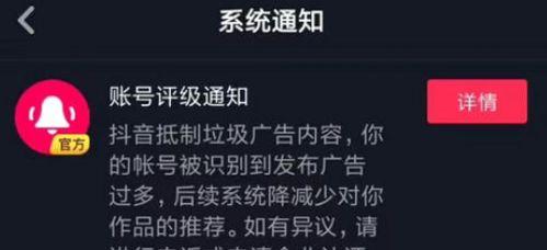 抖音评级号是什么意思（让你更懂得如何使用抖音）