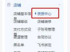 抖音商家资质可以隐藏（解密隐藏商家资质的真相）