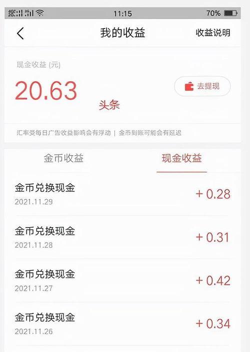 抖音嘉年华主播收入揭秘（嘉年华主播能赚多少钱）