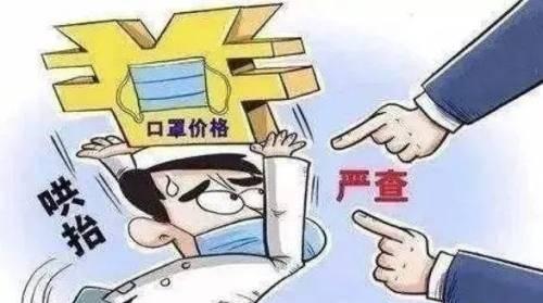 抖音重拳打击疫情期间哄抬物价（抖音违规营销行为）