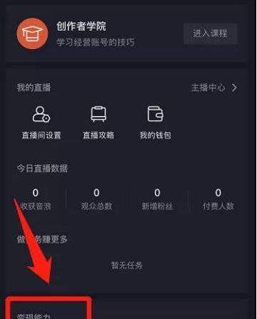抖音带货的转化率高不高（解析抖音带货转化率的影响因素）