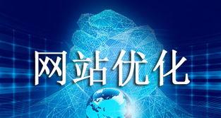 揭秘网站被降权的原因（百度SEO优化知识与实践）