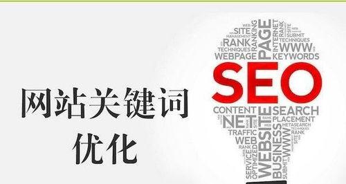 长尾词挖掘与百度SEO优化（分析影响SEO的因素和要点）