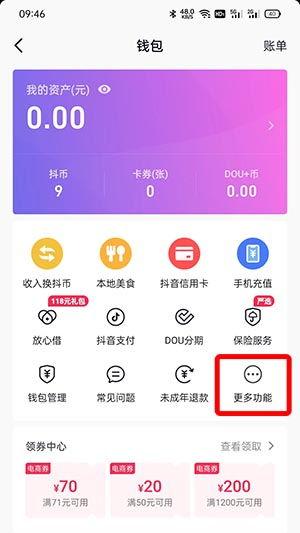 揭秘抖音绑卡支付的套路（如何避免支付陷阱）