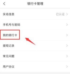 揭秘抖音绑卡支付的套路（如何避免支付陷阱）