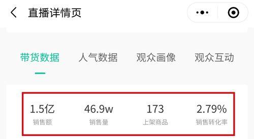 探究抖音直播安心购的优势（了解抖音直播安心购的功能和特点）