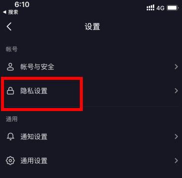 抖音访客记录怎么删除（保护隐私，清除痕迹）
