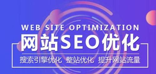 玉环SEO公司（玉环seo专注网站优化与推广）