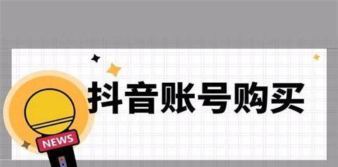 揭秘抖音虚假交易骗局（你可能成了抖音虚假交易的受害者）