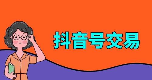 揭秘抖音虚假交易骗局（你可能成了抖音虚假交易的受害者）