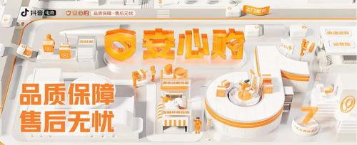 详解抖音安心购的免费（付费功能及其收费方式）