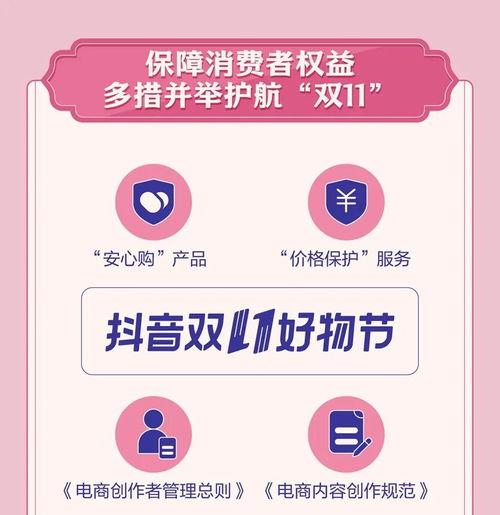 详解抖音安心购的免费（付费功能及其收费方式）