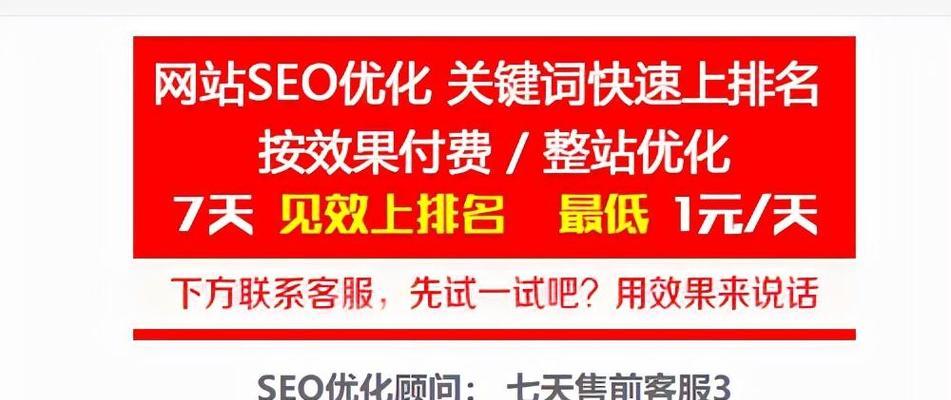 如何精准布局以提升网站排名？（掌握布局技巧，让你的网站登上搜索引擎榜首）