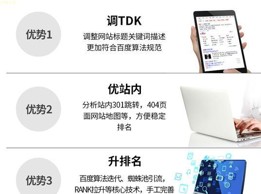 提升网站收录的有效方法（让搜索引擎更好地理解你的网站）