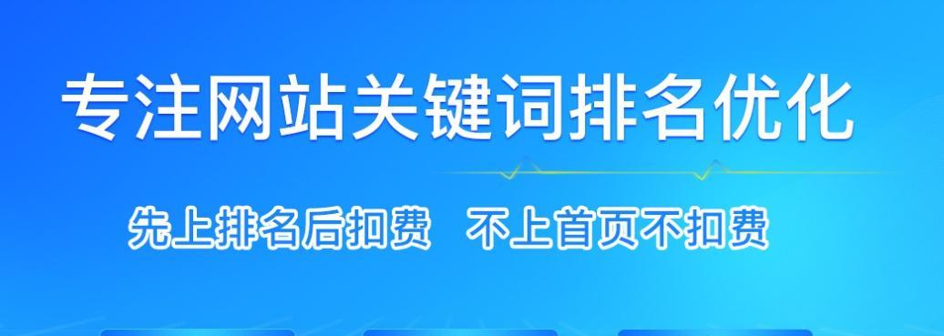 SEO技巧（掌握10个方法，助你轻松搞定网站优化）