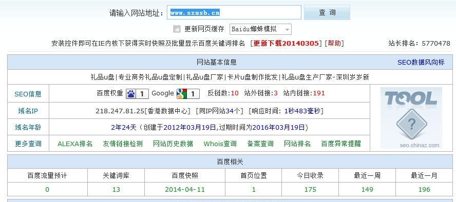 百度快速收录排名的高效方法（提升网站收录速度，优化排名实用技巧）