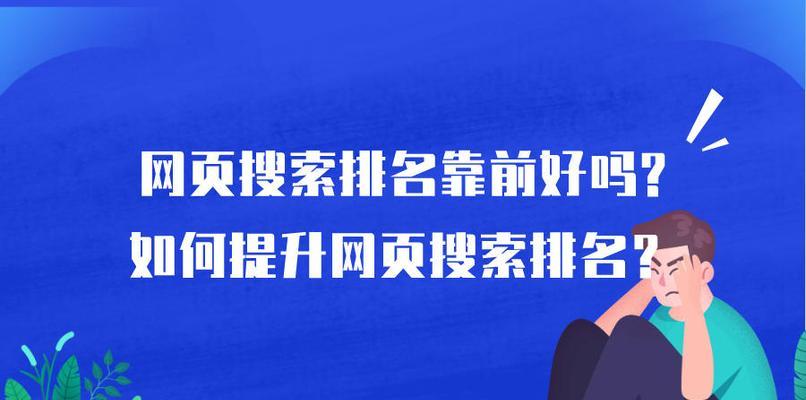 如何优化百度SEO排名，快速实现网站靠前？