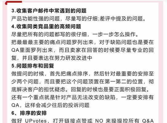 提升百度SEO，走向高效营销（掌握优化的6个步骤，实现百度SEO的快速提升）