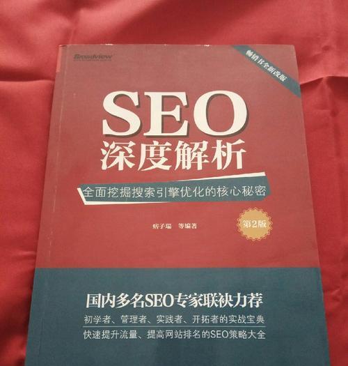 百度SEO的价值体现在哪里？（解析百度SEO的意义、优化方法及技巧）