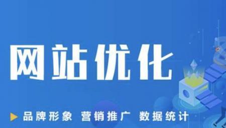 百度SEO外链（掌握这些技巧，助力网站SEO优化！）